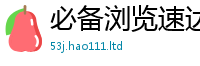 2025精准资料大全免费在2025年正版资料免费最新版本大全